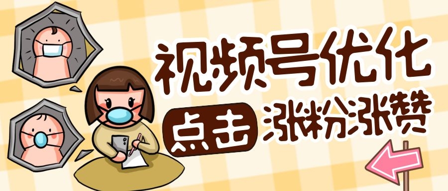 视频号的收藏别人会看到吗
